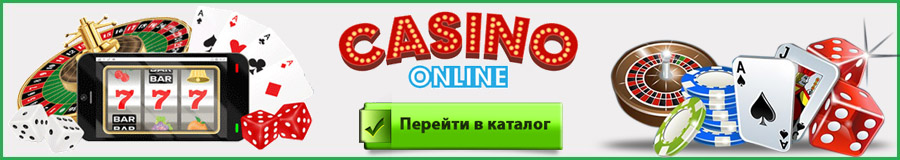 Каталог казино