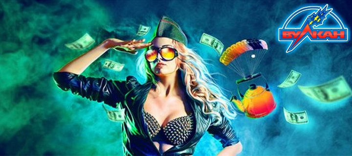 Стратегии игры в интернет казино Вулкан