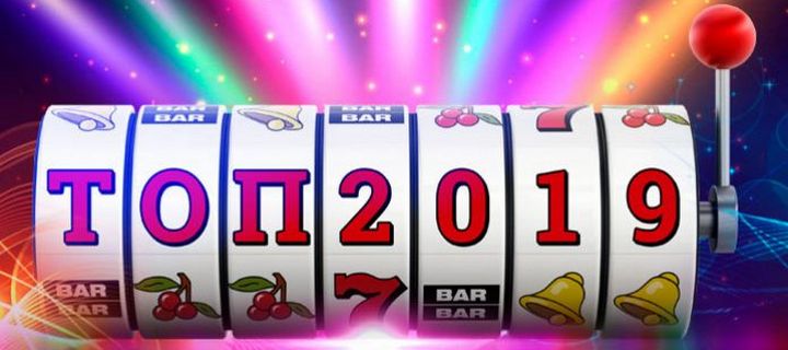 Самые ожидаемые игровые автоматы онлайн 2019 года Самые ожидаемые игровые автоматы онлайн 2019 года