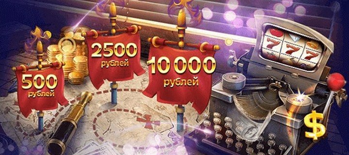 Как вывести выигрыш в бездепозитном казино? Как вывести выигрыш в бездепозитном казино?