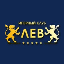 Игорный клуб Лев